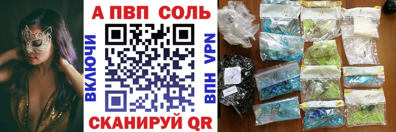 Alpha PVP кристаллы  Димитровград 