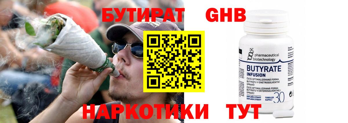 Димитровград  БУТИРАТ буратино  Вход с VPN 