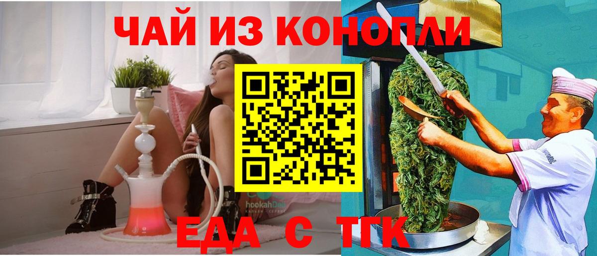 Димитровград  Cannafood марихуана  Вход с VPN 