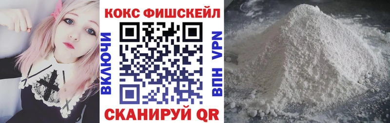 Кокаин FishScale Димитровград