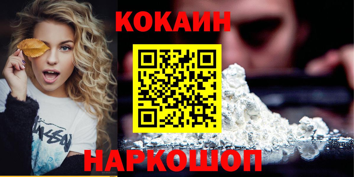 Димитровград  Cocaine Колумбийский  Вход с VPN 