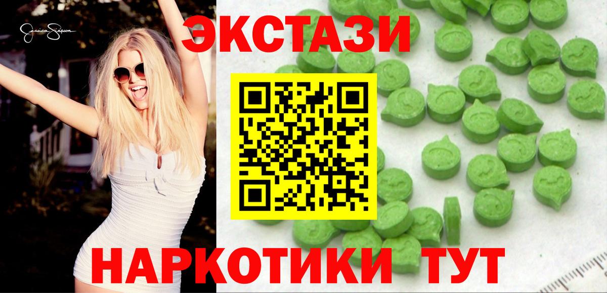 площадка какой сайт  ЭКСТАЗИ 280 MDMA  Димитровград  Вход с VPN  ЭКСТАЗИ VHQ 