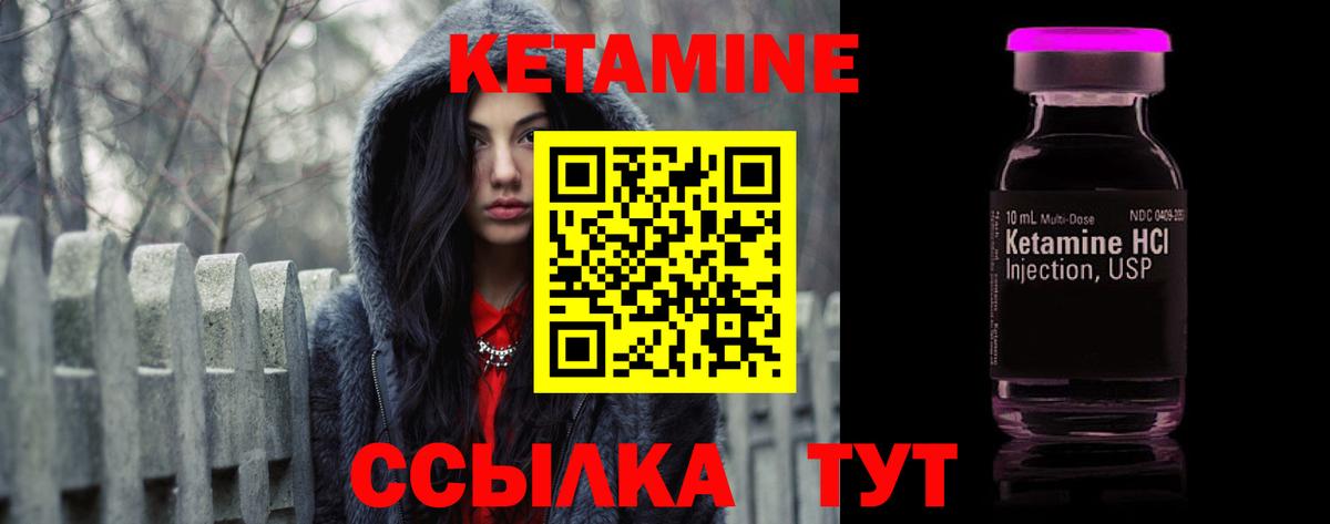 Кетамин VHQ  Вход с VPN  Кетамин ketamine  Димитровград 