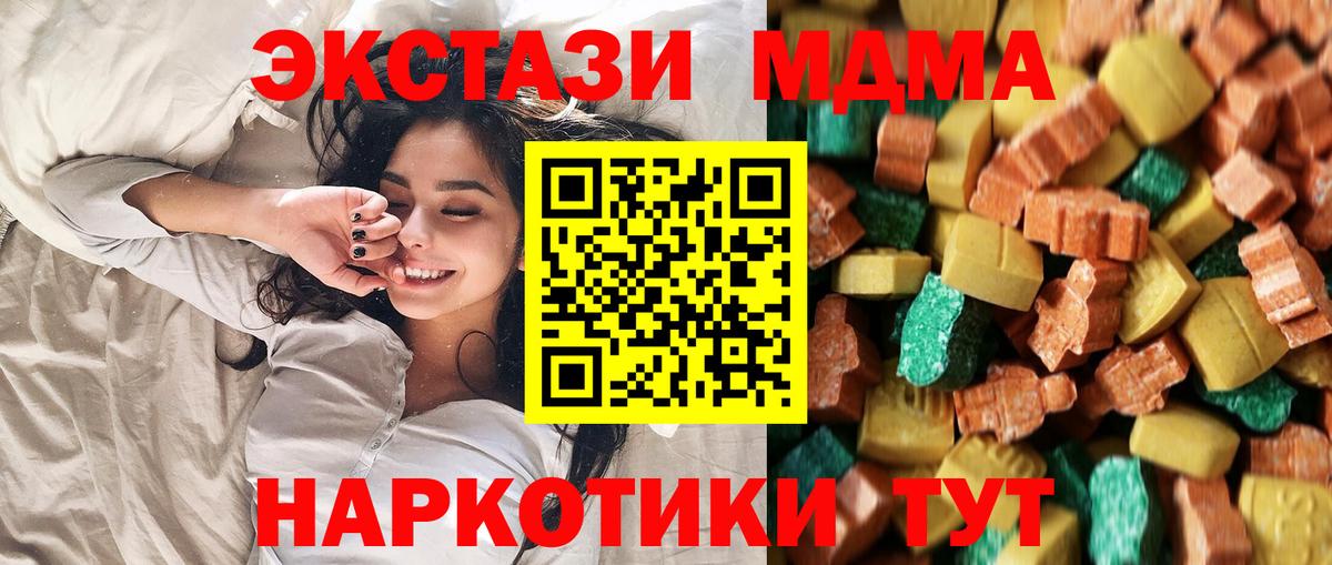 MDMA crystal  Вход с VPN  МДМА VHQ  Димитровград 