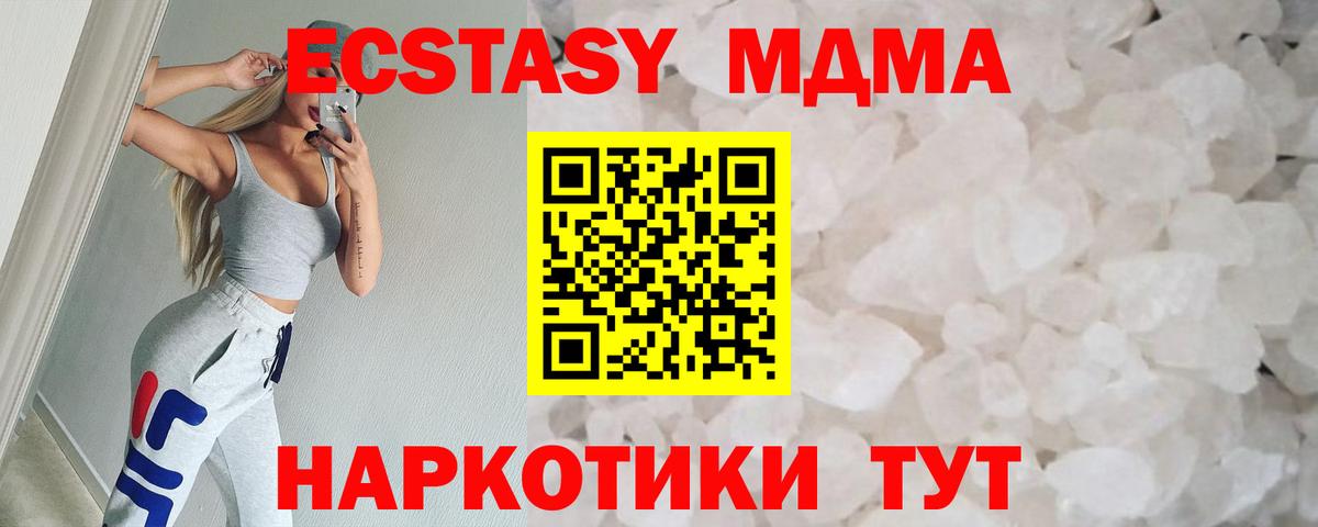 MDMA молли Димитровград