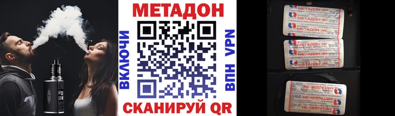 как найти наркотики  Димитровград  Метадон methadone 