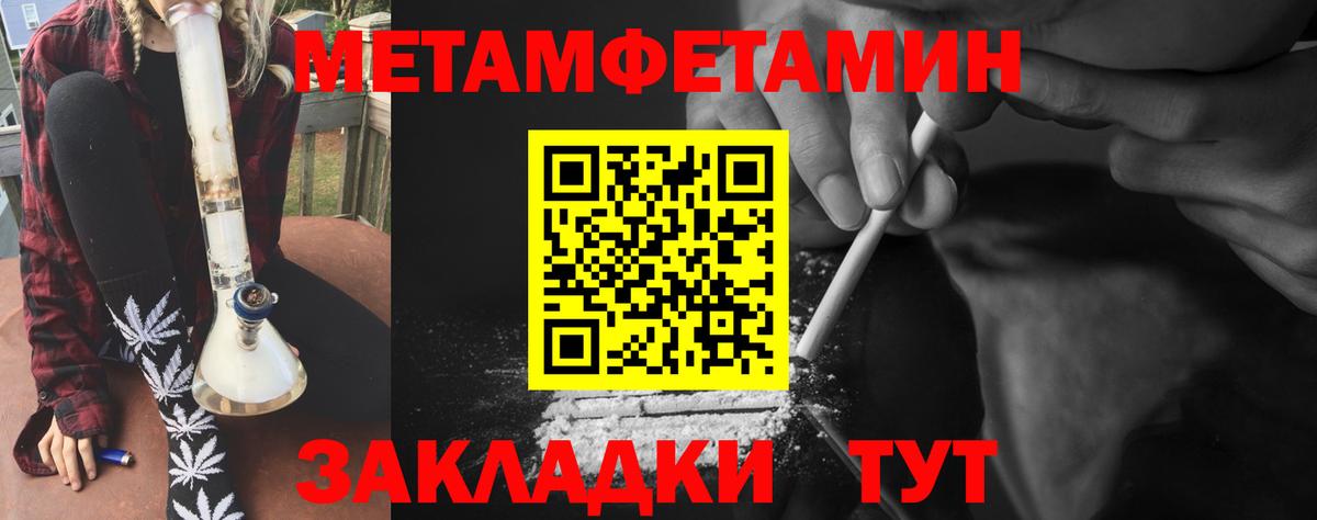 МЕТАМФЕТАМИН винт Димитровград