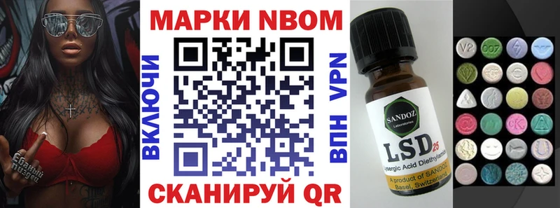 Марки 25I-NBOMe 1,8мг  Димитровград 