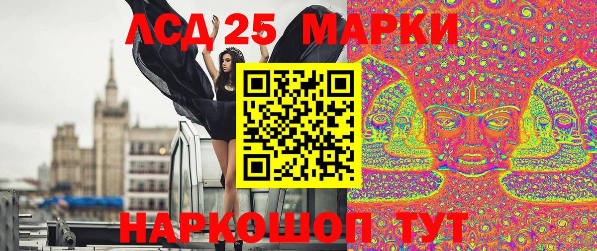 Марки 25I-NBOMe 1,8мг Димитровград