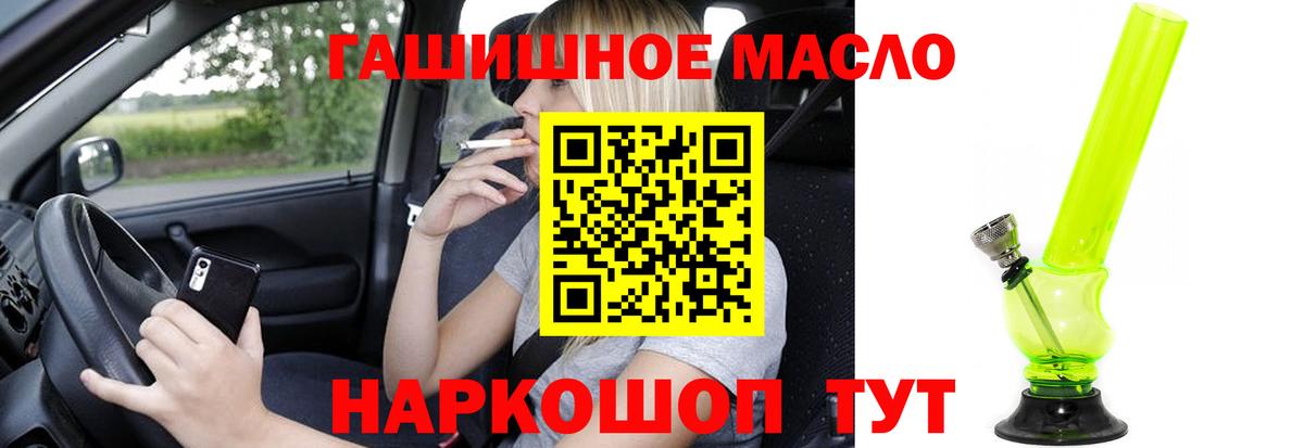 ТГК концентрат  Вход с VPN  Димитровград 